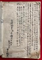 【写本】御伝図解（高祖聖人御修行之地ほか）　肉筆彩色図入