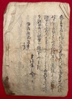 方違幸大神幸福講