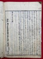 帰命本願鈔諺註　3巻3冊揃