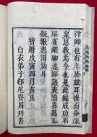 念仏無上醍醐編　3巻3冊揃
