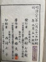 六合釈講弁傍聴記