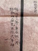【肉筆図】朱子釈宮