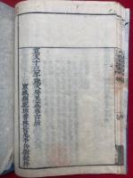 六物図輯釈　4巻2冊揃　（仏制比丘六物図輯釈）