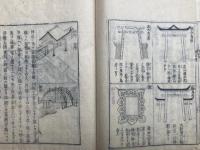 神道名目類聚鈔　6巻6冊揃　図入