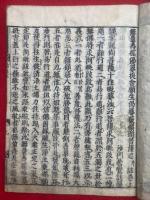 往生論註巻　2巻2冊揃　（無量寿経優婆提舎願生偈註）