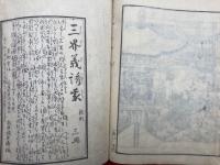 御伝絵略解　5巻2冊揃　絵入