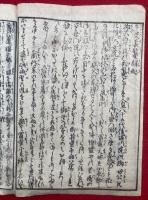 嵯峨清凉寺釈迦如来・牛革華鬘縁起