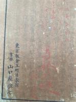 重刊法眼禅師十規論