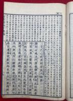 法眼禅師十規論　増標傍註