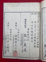 法眼禅師十規論　増標傍註