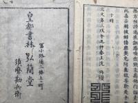 法華三巻書　3巻3冊揃