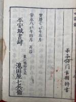 大乗五蘊論・大乗広五蘊論・観所縁縁論・無相思塵論　再治