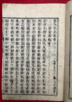 前太平記　目録共　40巻21冊揃