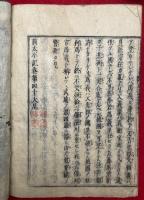 前太平記　目録共　40巻21冊揃