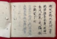 【写本】宗義論庫（遍計所執・三密双修ほか）