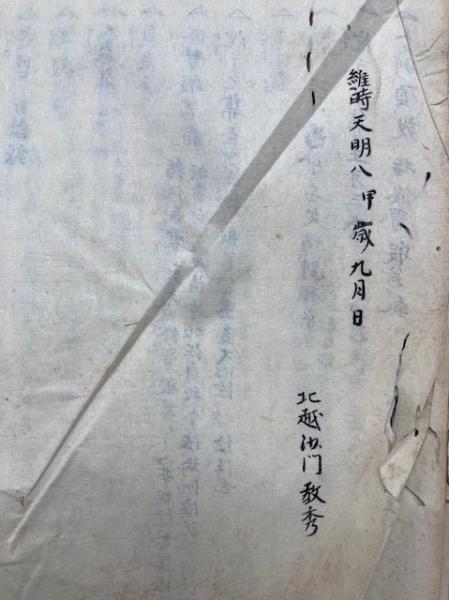 般若心経決談抄（摩訶般若波羅蜜多心経決談鈔）(湛道義解
