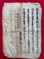 方違幸大神幸福講