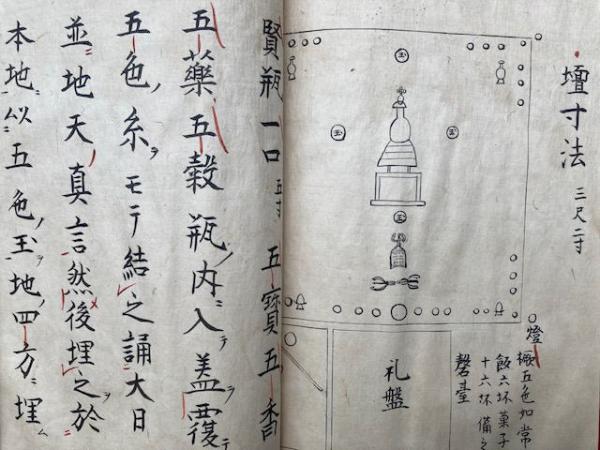 大白法 縮刷版 （3）（4） 2冊 （第354～445号）(日蓮正宗法華講