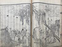 妙正物語　2巻2冊揃　絵入