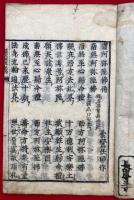 讃阿弥陀仏偈
