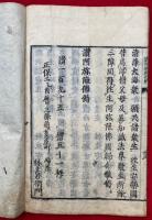 讃阿弥陀仏偈