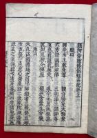 讃阿弥陀仏偈蛙井記　3巻6冊揃　科　（讃阿弥陀仏偈記）