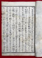 善光寺如来縁記略　平仮名・絵入