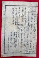 善光寺如来縁記略　平仮名・絵入