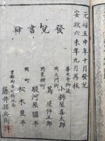 善光寺如来縁起　三国伝来　5巻5冊揃　絵入　（善光寺縁起）