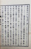 霊祭略式（２）葬儀ノ部　図入