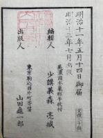霊祭略式（２）葬儀ノ部　図入