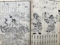 立表測景暦日諺解　図入