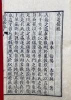 易道撥乱
