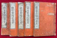 西国三十三所観音霊場記図会　5巻5冊揃　銅版画入