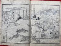 蔵版絵堂御画伝略解　聖徳太子　全　絵入