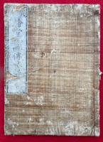 蔵版絵堂御画伝略解　聖徳太子　全　絵入