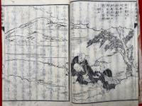 親鸞聖人箱根御別御物語　絵入