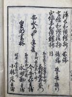 浄土和讃絵抄　2巻合１冊