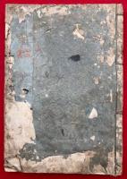 浄土和讃絵抄　2巻合１冊