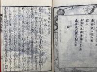 絵本一休噺　正続　12巻4冊揃　絵入　正6巻+続6巻