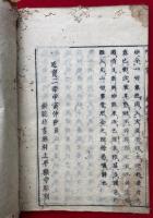艸山集　20巻続集10巻　総目録共　30巻15冊揃　（草山集）