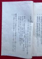 【写本】音羽山清水寺縁起　并堂塔祠社細記