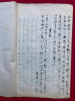 【写本】九級教師検定論義題　戒念一昧・除苦悩法・三宝念仏（観経）