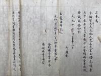 【巻子本】三宝院結縁灌頂事　図入　文永記