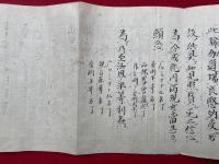 【写本】理趣経法・理趣経法表白　金胎
