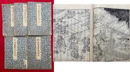 野山名霊集　5巻5冊揃　絵入