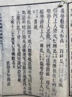近世念仏往生伝　16巻15冊揃　初編～５編