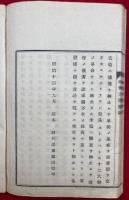 改悔文応需記