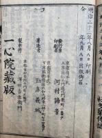 伝語金鍮論