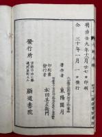 七釈大綱